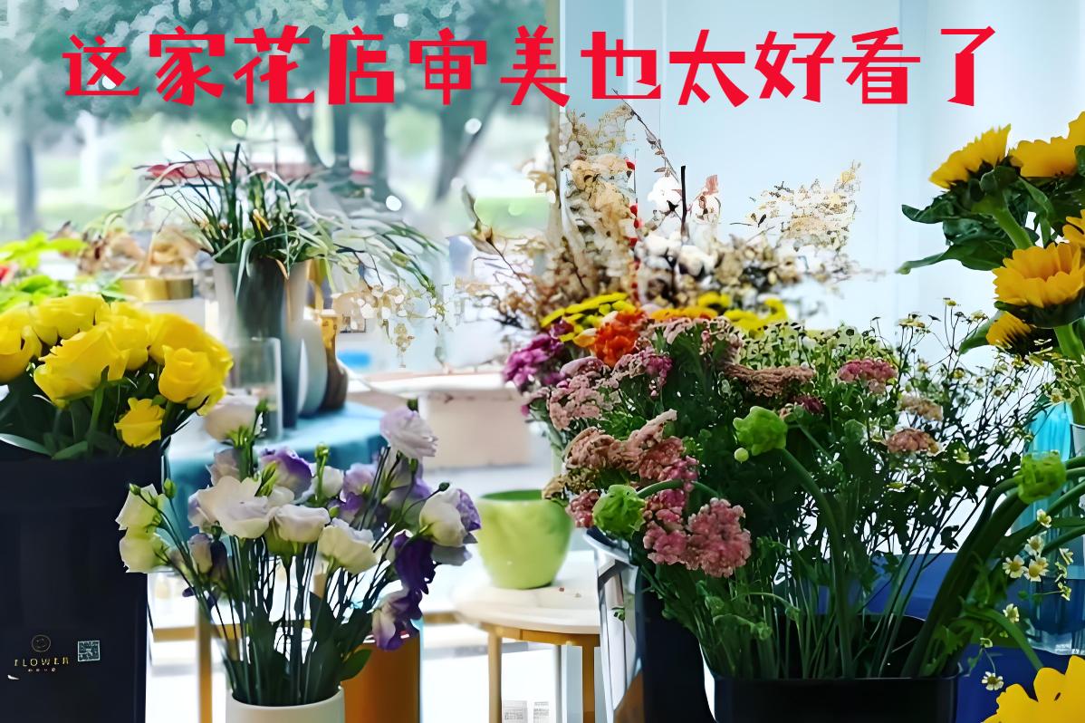 临汾的花店审美也太好看了